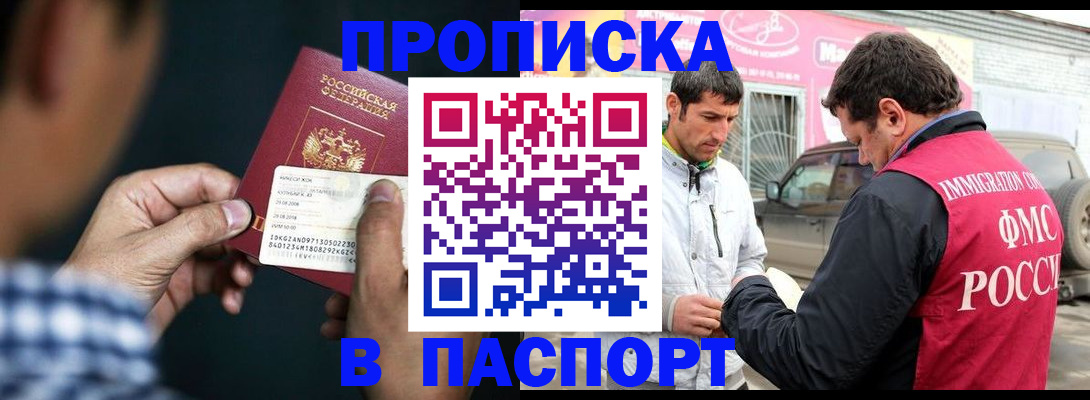 регистрация в Фролово