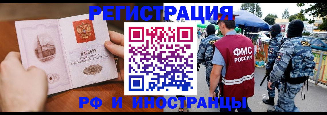 временная регистрация для школы в Фролово