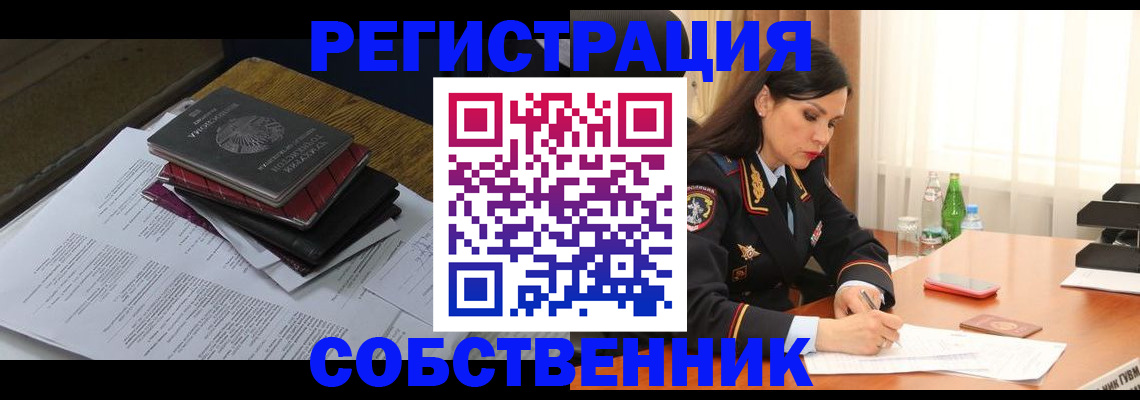временная регистрация купить в Фролово