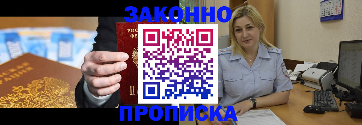 временная регистрация адрес в Фролово