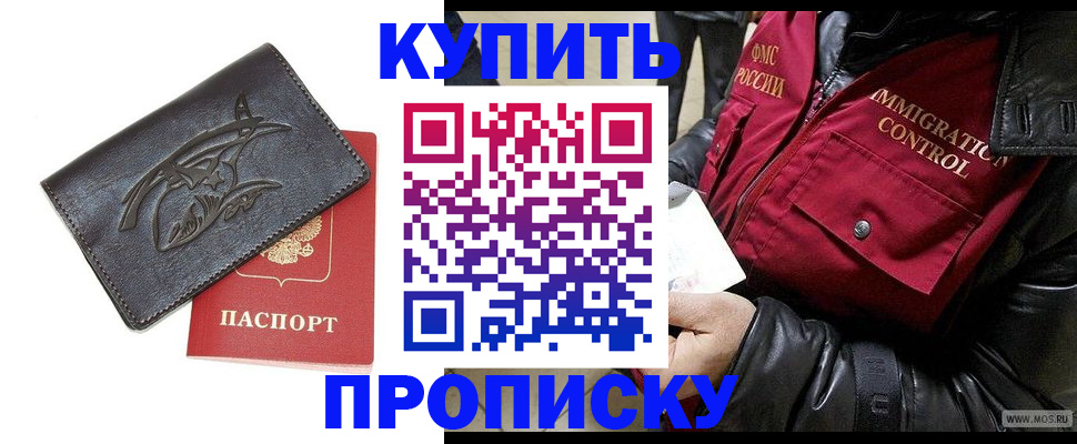 временная регистрация собственник в Фролово